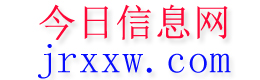 固始今日信息网